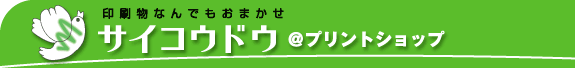 �T�C�R�E�h�E���v�����g�V���b�v