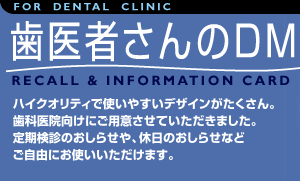 ����҂����DM�@RECALL & INFORMATION CARD