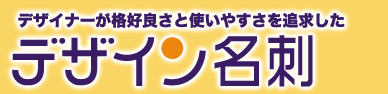 �f�U�C�����h